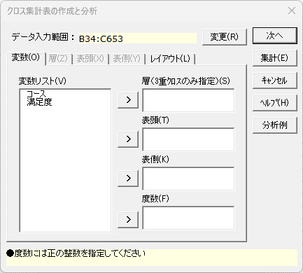 ダイアログ 1 「変数」タブ