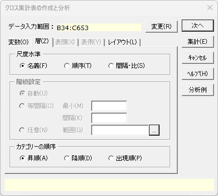 ダイアログ 1 「層」 タブ ･･･ 「変数」タブで「層」に変数が設定された場合