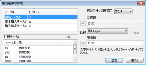 抽出条件の設定画面 抽出条件の設定画面