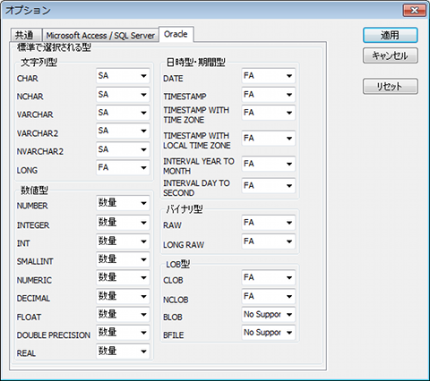 Oracle(R) Database 10g 用オプション画面