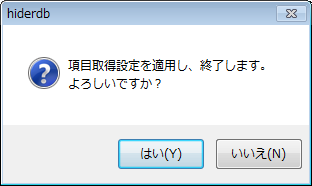 確認画面