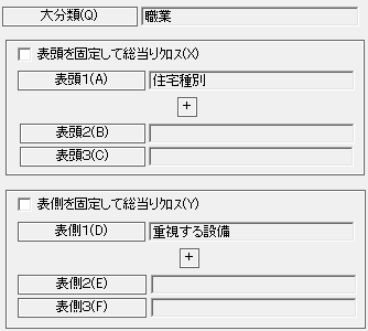 大分類を指定