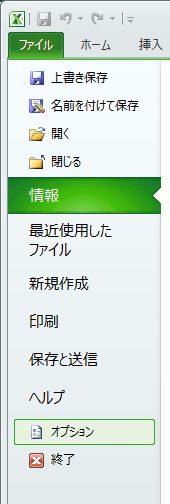 オプション