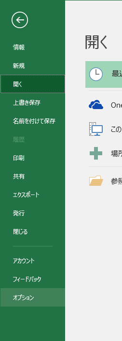 オプション