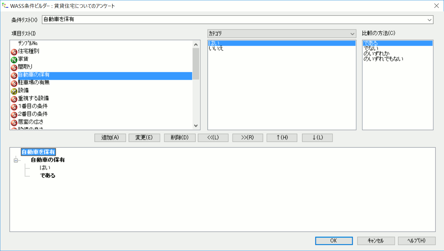条件ビルダー