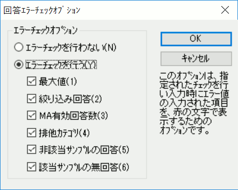 データチェック画面