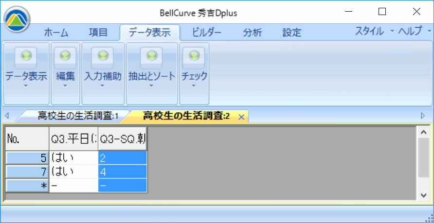 エラーのあるデータを抽出