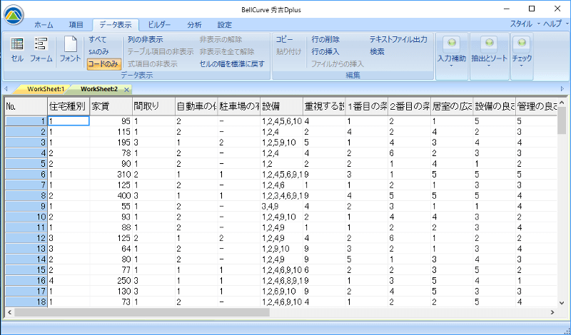 回答データはセルウィンドウにインポートされます