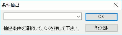 条件