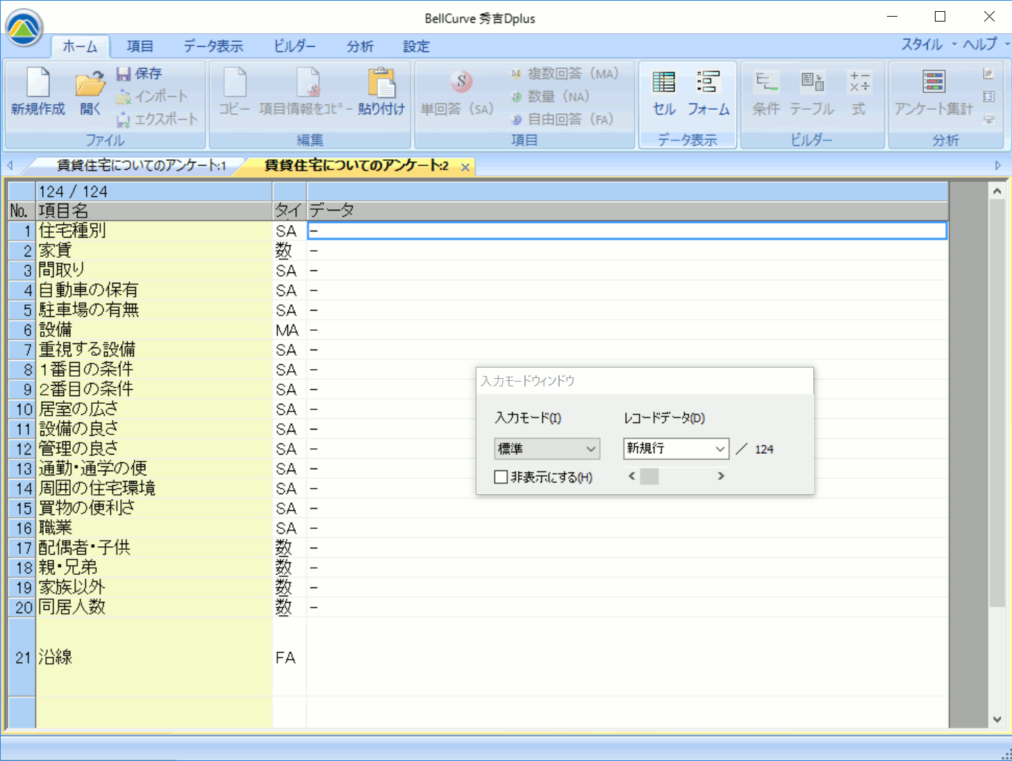 フォームシート画面