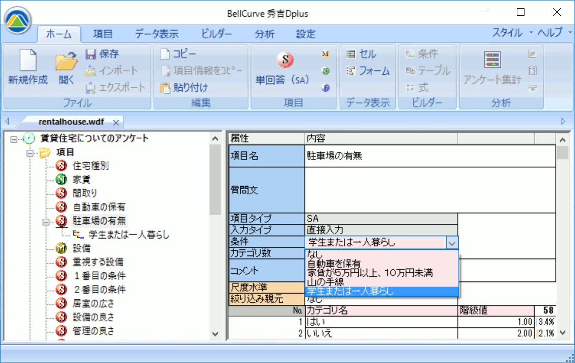 ツリービューに限定条件を設定
