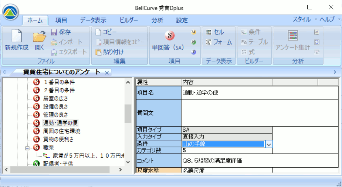 ツリービューに限定条件を設定