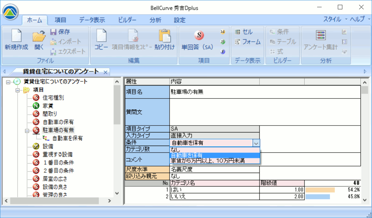 ツリービューに限定条件を設定