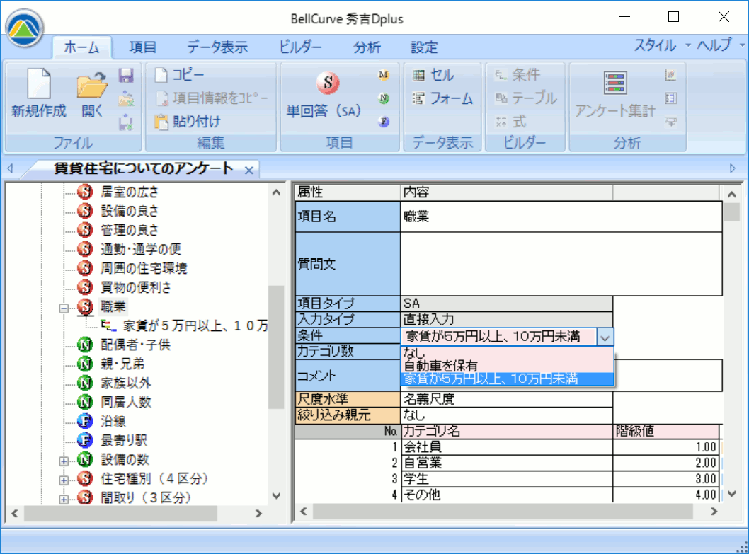 ツリービューに限定条件を設定