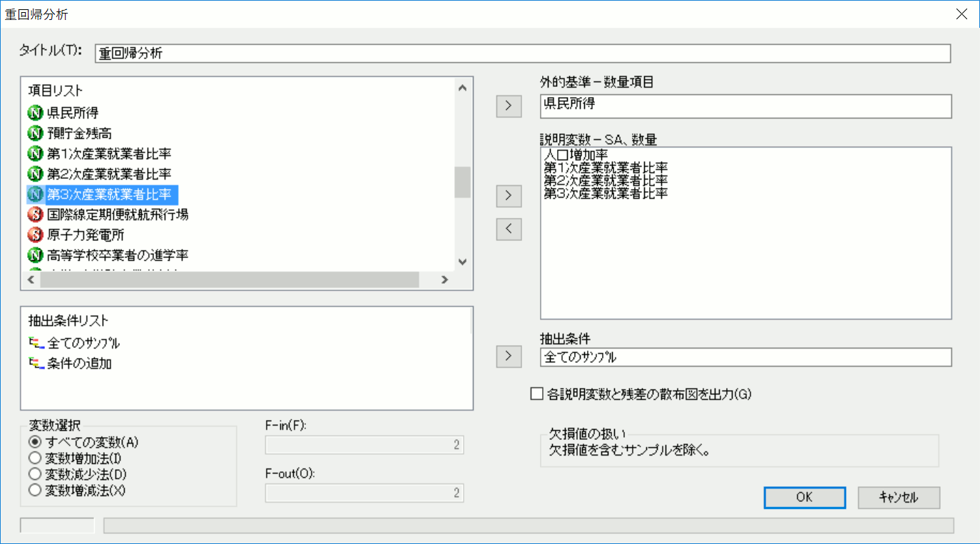 変数の設定画面