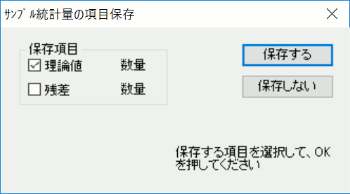 サンプルスコアの保存
