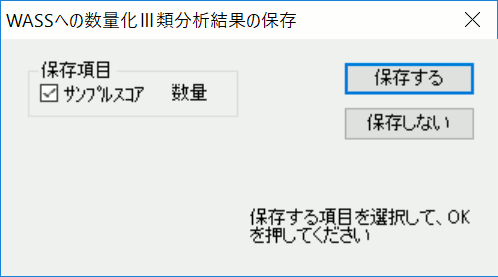 サンプルスコアの保存