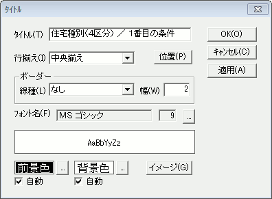 タイトル編集画面