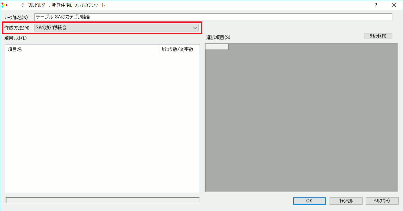 SAのカテゴリ統合 SAのカテゴリ統合