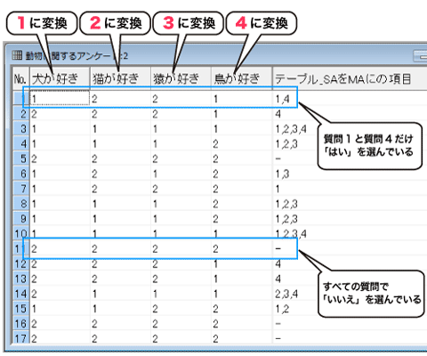 2択SAをMAへセルシートで確認 2択SAをMAへセルシートで確認