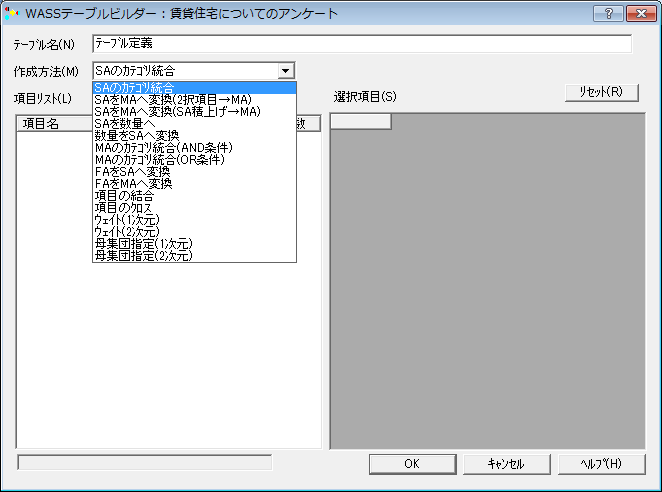 テービルビルダー