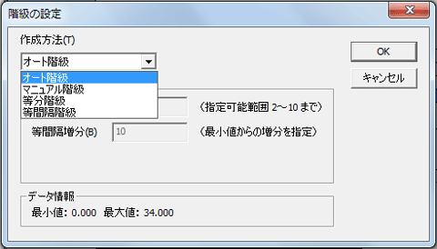 「NA項目」で[階級」設定