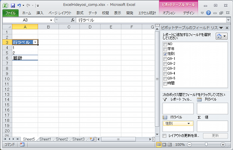 自動でセルに表側が作成されます