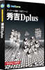 秀吉Dplu ジャケット画像 秀吉Dplus ジャケット画像