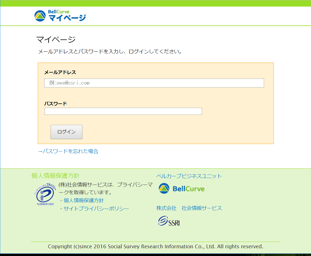 マイページのログイン画面 マイページのログイン画面