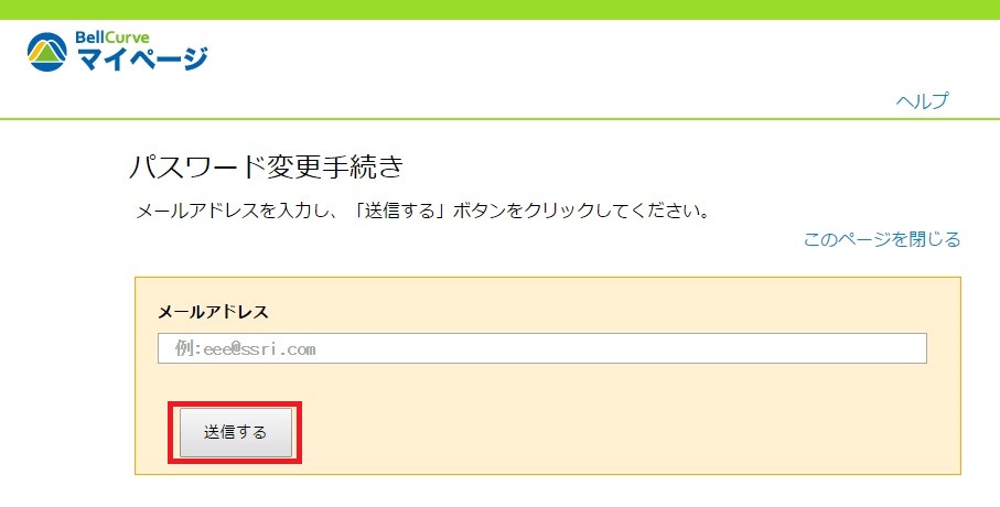 パスワード変更手続き画面 パスワード変更手続き画面