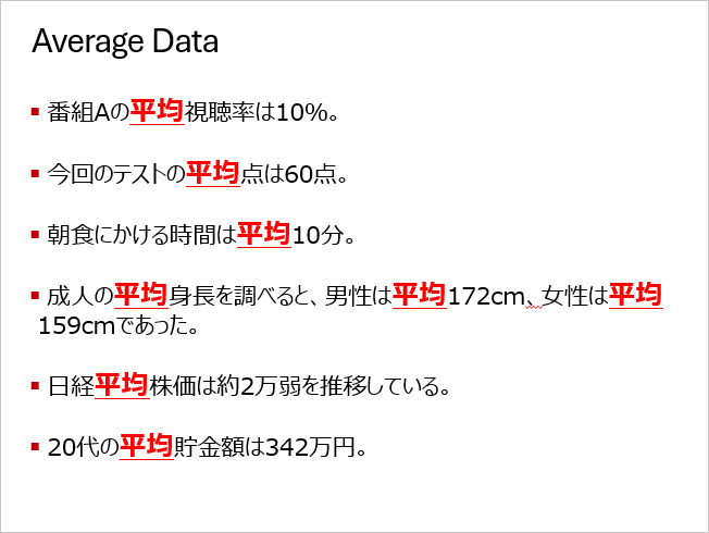 変更後のスライド
