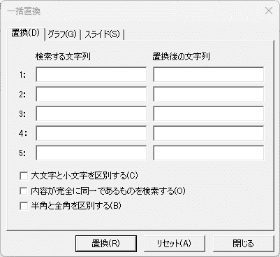 文字の書式変更をクリック