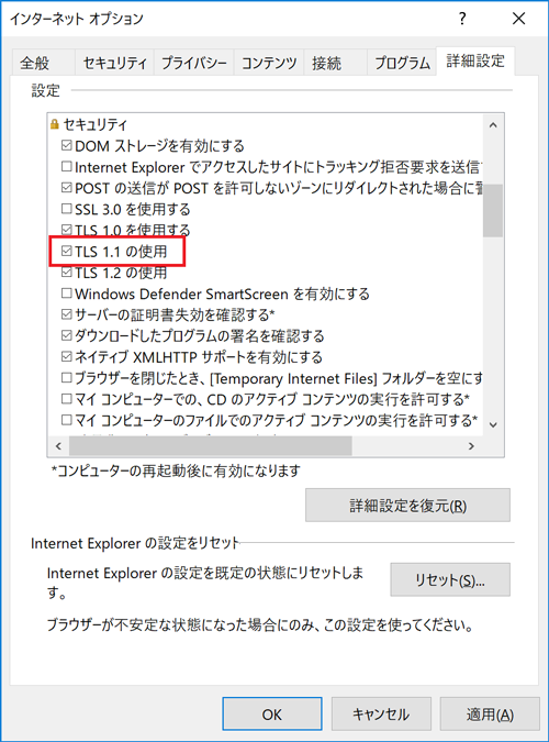TLSを設定する TLSを設定する