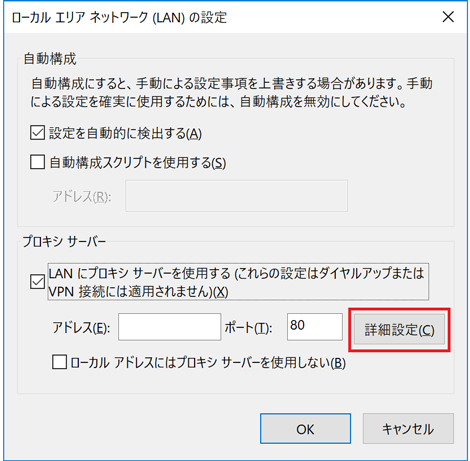 「詳細設定」をクリックする 「詳細設定」をクリックする