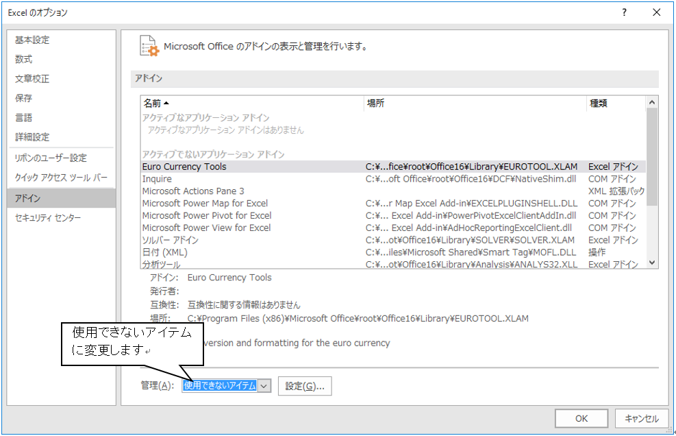 「Excel のオプション」ウィンドウ 「Excel のオプション」ウィンドウ