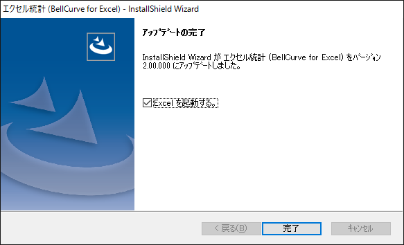 「アップデートの完了」ウィンドウ 「アップデートの完了」ウィンドウ