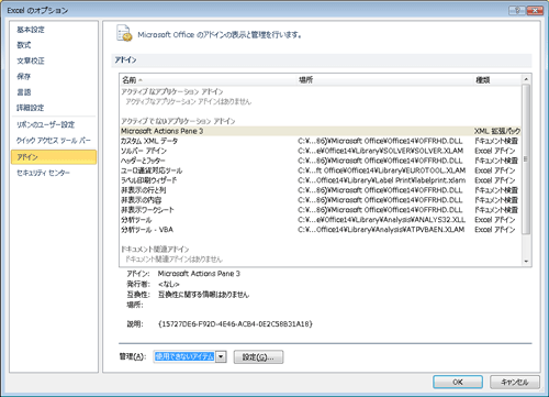 Excel のオプション(Excel 2010の場合) Excel のオプション(Excel 2010の場合)