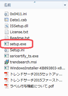 セットアップ セットアップ